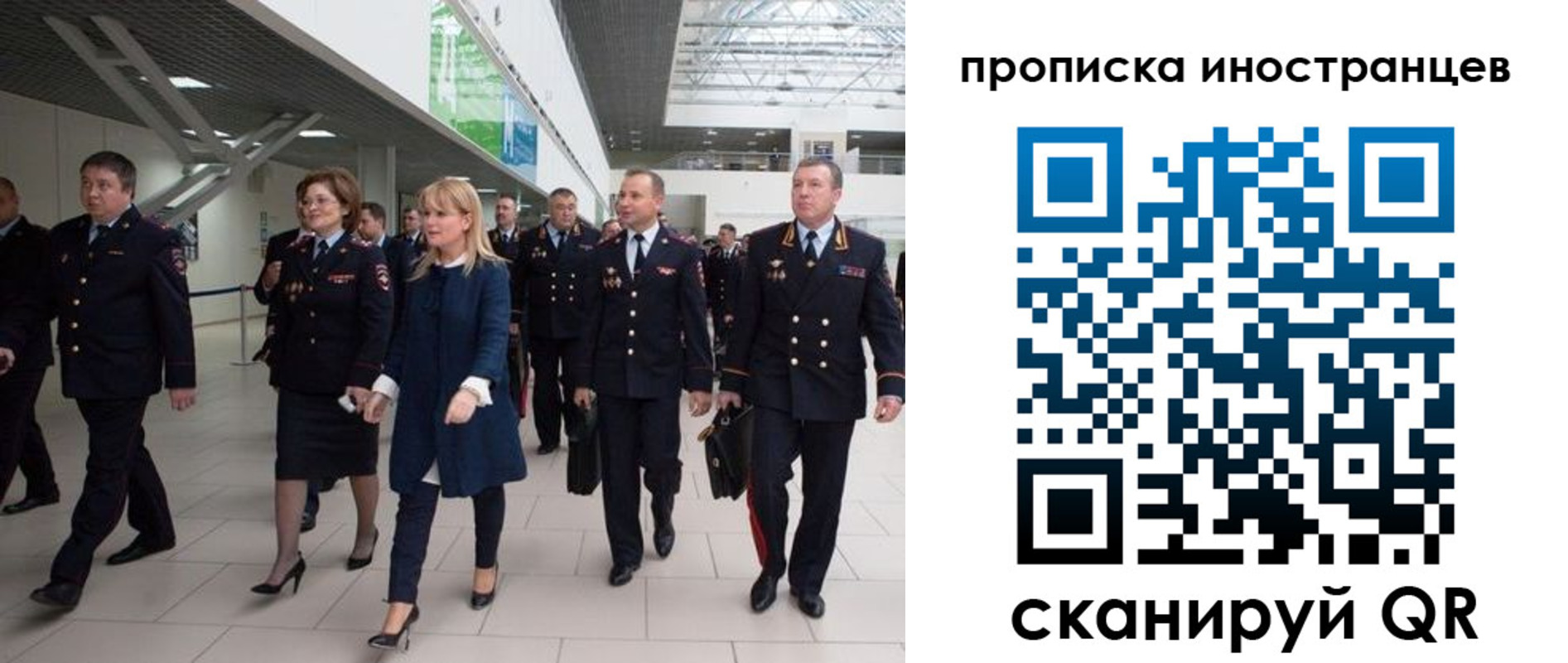 временная регистрация 2025 в Славгороде