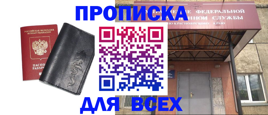 прописка иностранных граждан в Славгороде