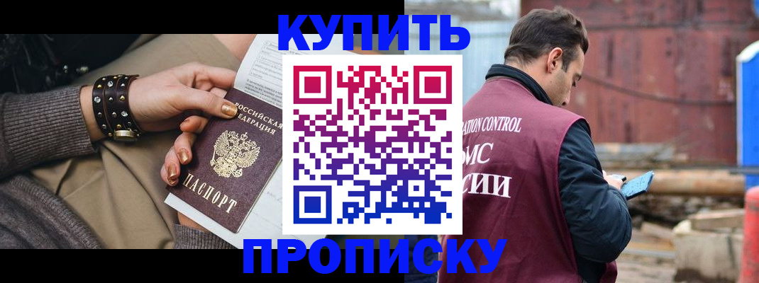 временная регистрация госуслуги в Славгороде
